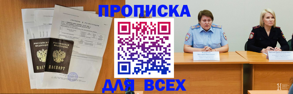 временная регистрация собственник в Амурской области